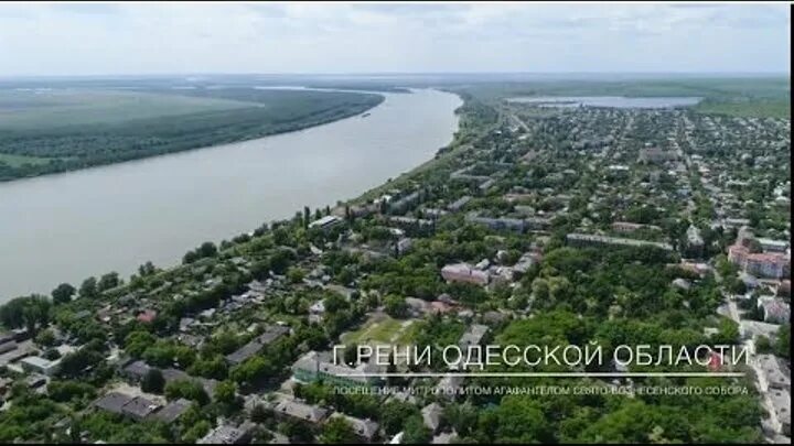 Город рени. Рени (город в Одесской области). Ренни город Одесская область. Рени Украина Одесская область. Гор Рени Одесской обл.