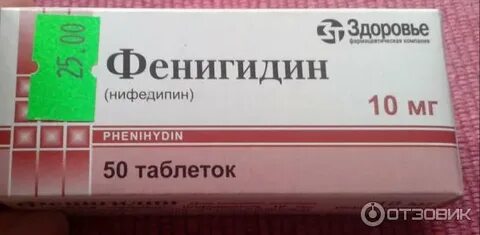 Фенигидин инструкция по применению