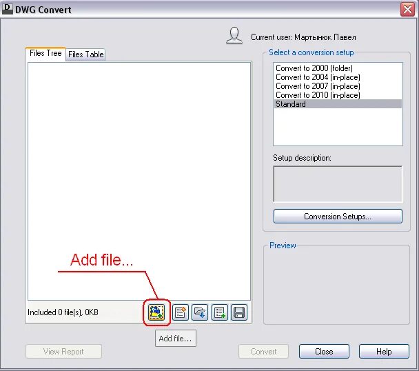 Файл dwg конвертировать