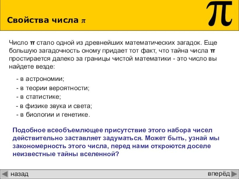 Последние 4 цифры пи