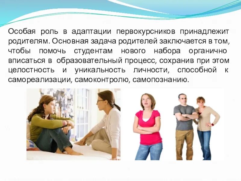 В чем заключается социально психологический аспект адаптации