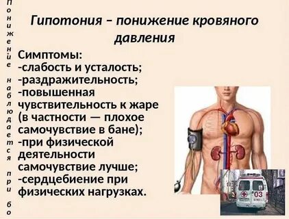Область понижения давления