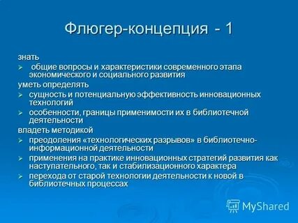 Характеристики современных проектов