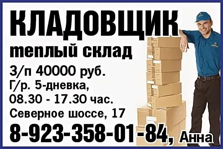 Вакансии красноярск без опыта работы для мужчин. Объявления Красноярск работа водителем. Работа в Красноярске.