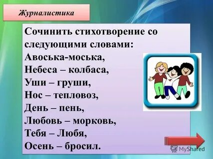 Нашла сайт стихов