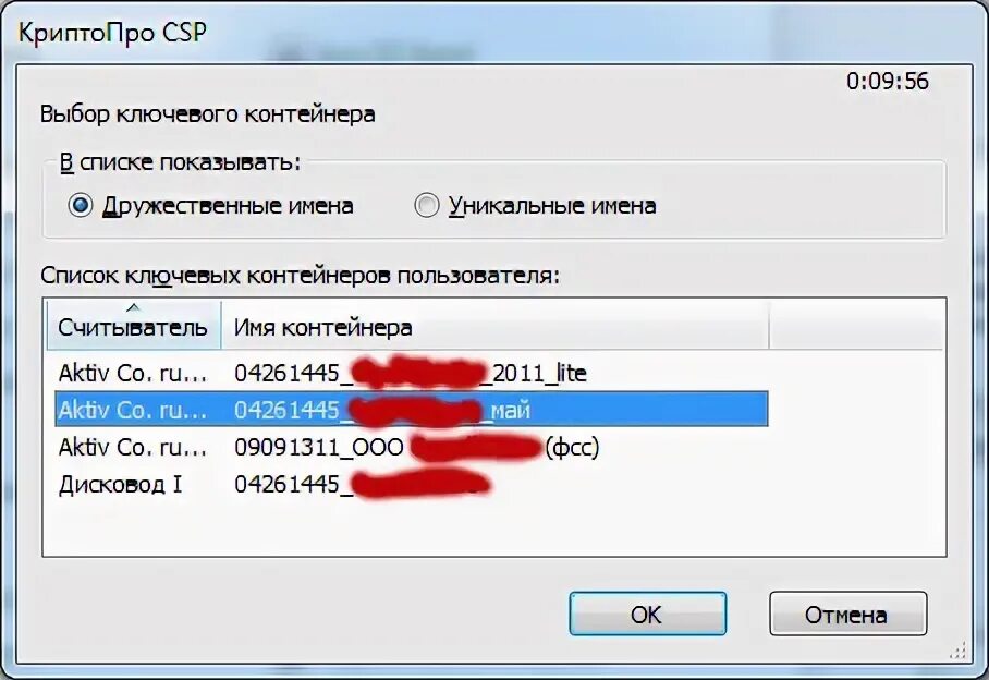 Как установить сертификат в криптопро с рутокен. Выбор контейнера криптопро. рутокен криптопро. как скопировать сертификат с рутокена на компьютер. как скопировать сертификат на рутокен с компьютера.