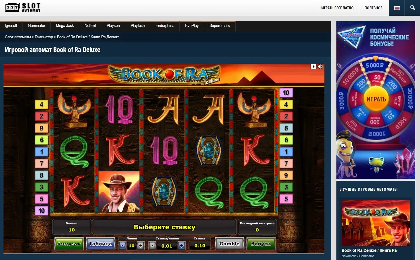 эмуляторы игровых автоматов 777. бесплатная игровые автоматы без регистрации книги. бесплатная игровые автоматы без регистрации книги. игровой автомат новоматик делюкс. бесплатная игровые автоматы без регистрации книги.