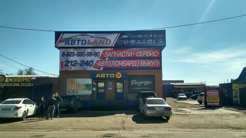 Режим работы автоленда