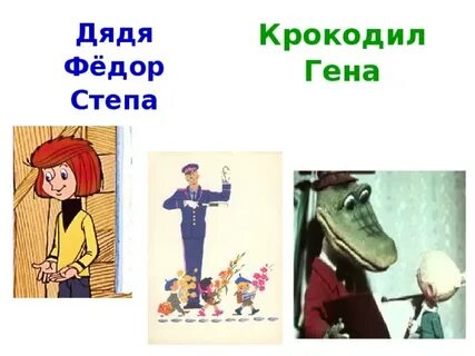 Песня про дядю гену