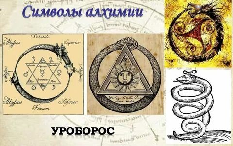 Символ великих людей