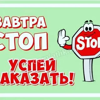 Что делать если не успел зарегистрироваться