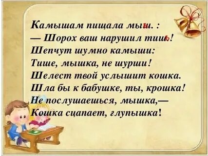 Тихий шорох под ногами