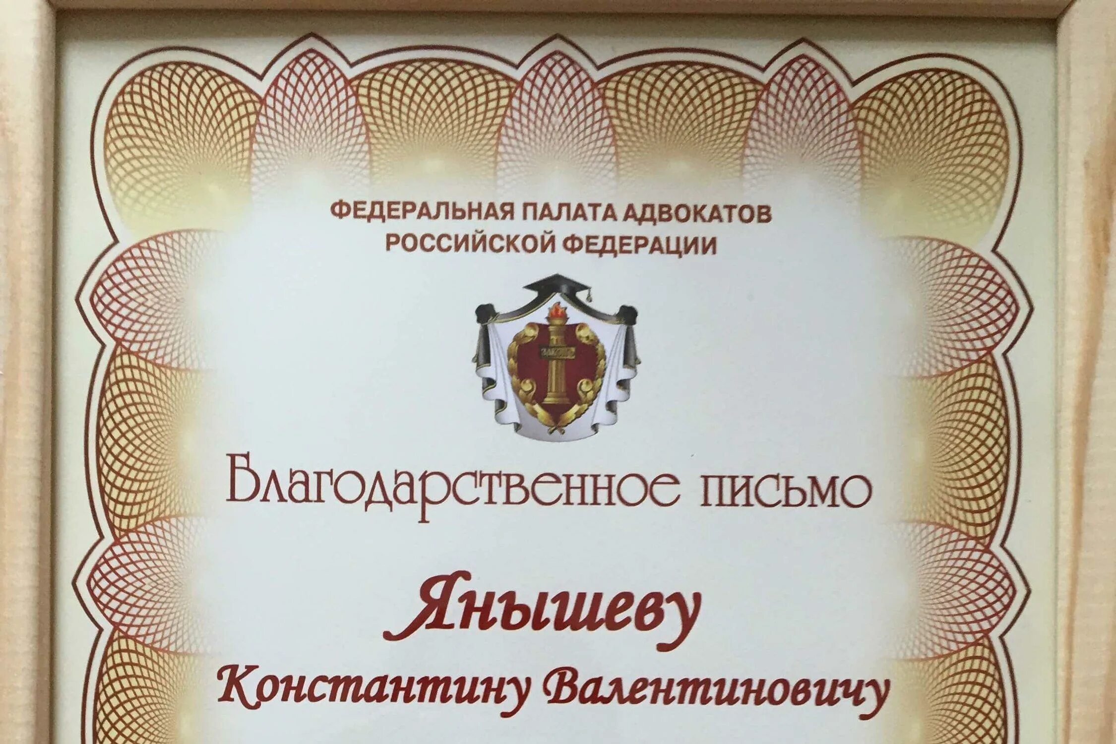 Печать адвокатского кабинета. Документы адвокатского кабинета. Свидетельство об учреждении адвокатского кабинета. Свидетельство о регистрации адвокатского кабинета.