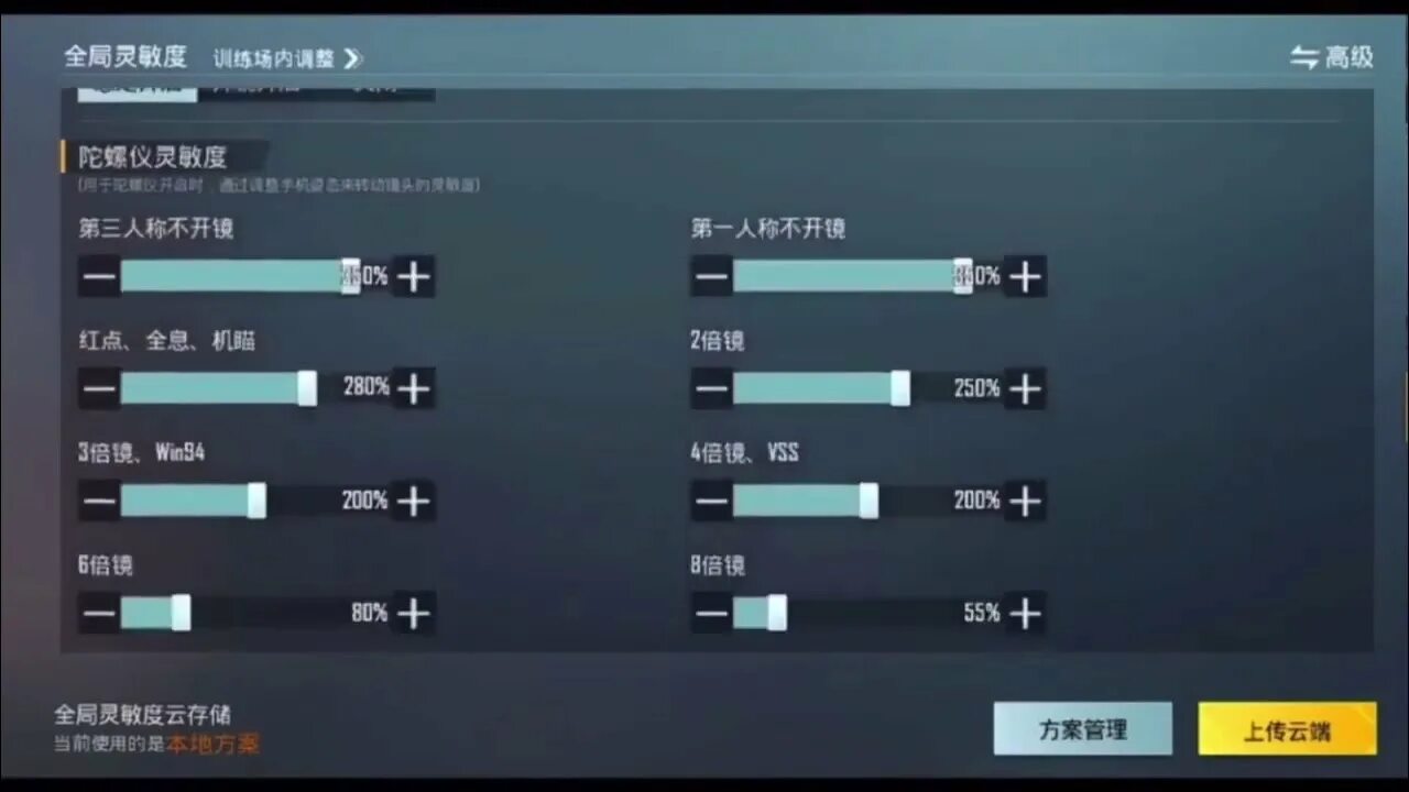 Сенса и раскладка пабг. Сенса пубг. раскладка paraboy pubg. paraboy pubg mobile раскладка. лучшая сенса для пабг.