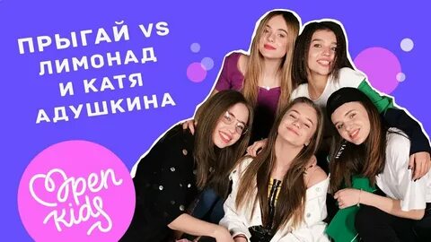 Адушкина лимонад