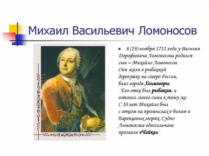 1711 год родился