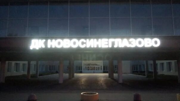 Челябинское предприятие выделило деньги на оснащение местного Дворца культуры