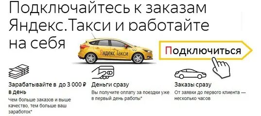 Сколько зарабатывают таксисты в месяц
