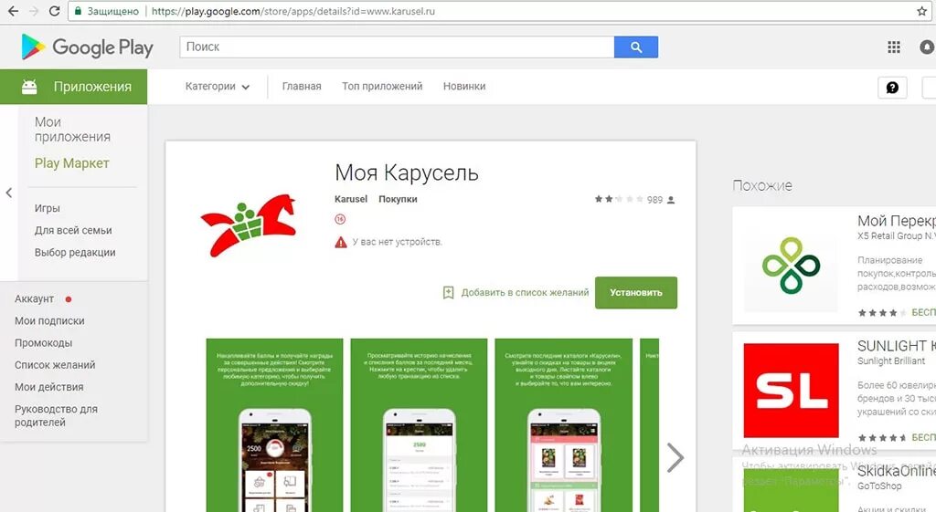 Карусель список программ. Карусель на сайте. карусель в приложении. приложение моя карусель. картинки для карусели сайта.
