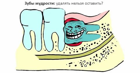 Пикабу зубы