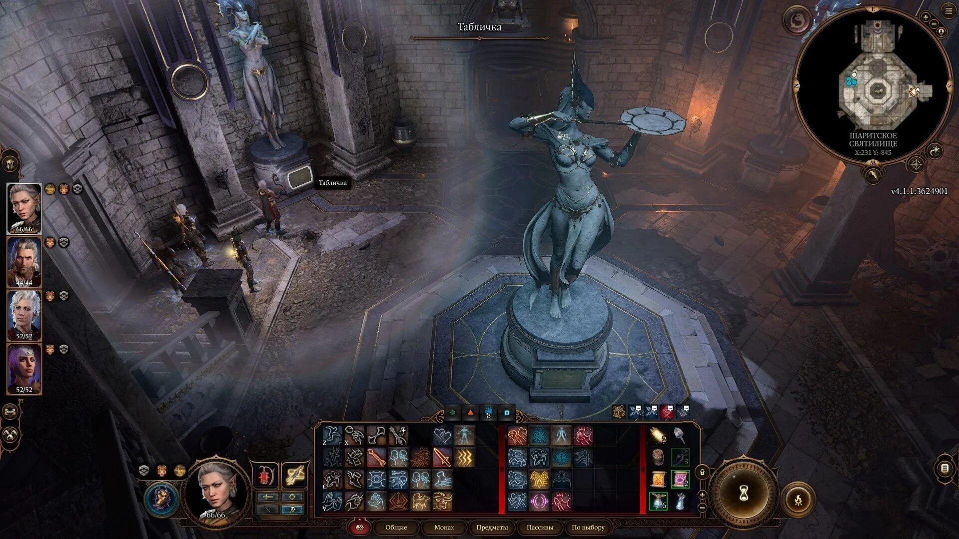 Пройти испытание шар baldur s gate. Пройти испытание шар baldur s gate
