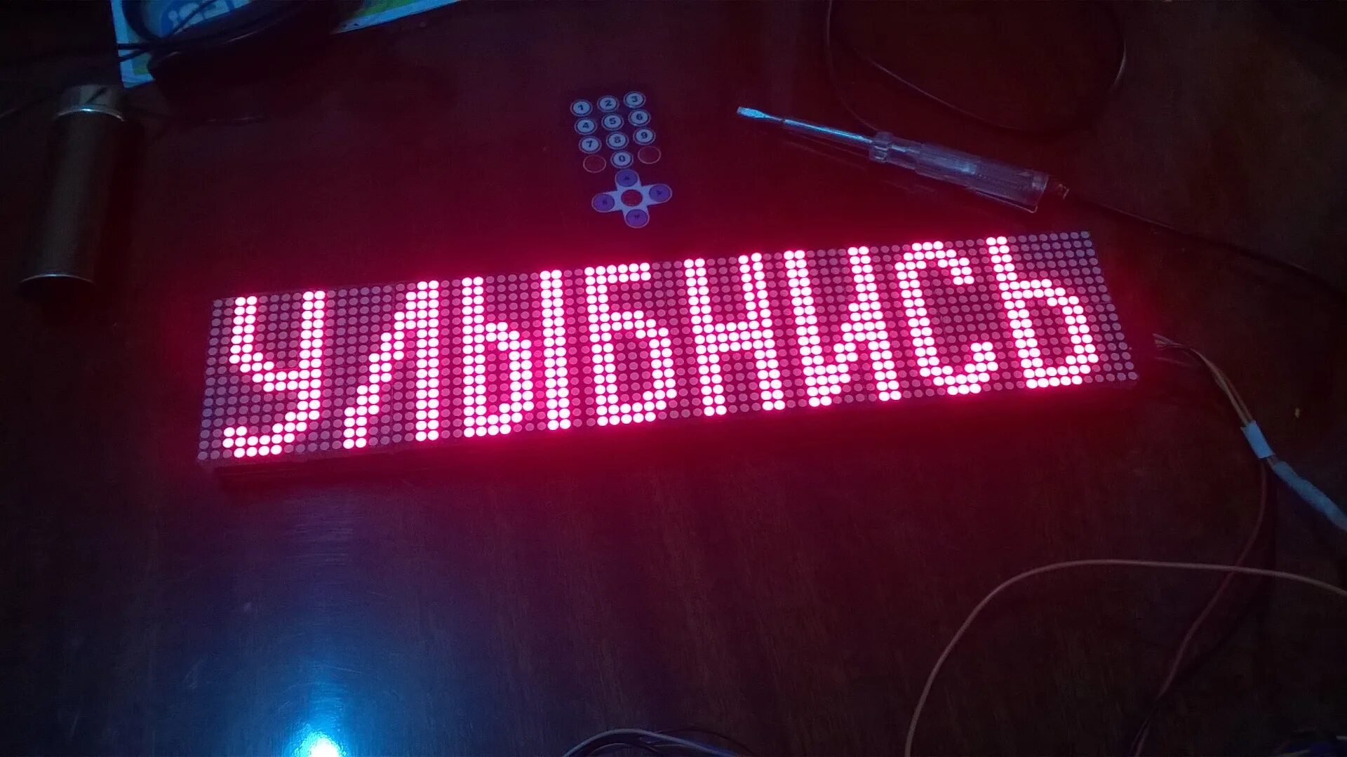 Проект строка. Бегущая строка на max7219. электронное табло бегущая строка. лед табло бегущая строка. бегущая строка в интерьере.