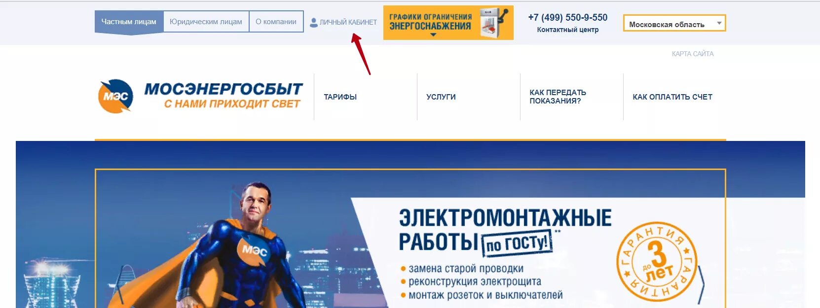Мосэнергосбыт информирует. Мосэнергосбыт. мосэнергосбыт логотип. мосэнергосбыт клиентский. мосэнергосбыт официальный.