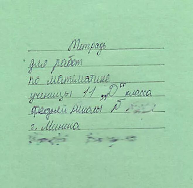 Справка по тетрадям в начальной школе. Подпись для тетради по немецкому. Как подписать тетрадку по немецкому языку. Подпись тетради на французском. Как подписать тетрадь по Неме.