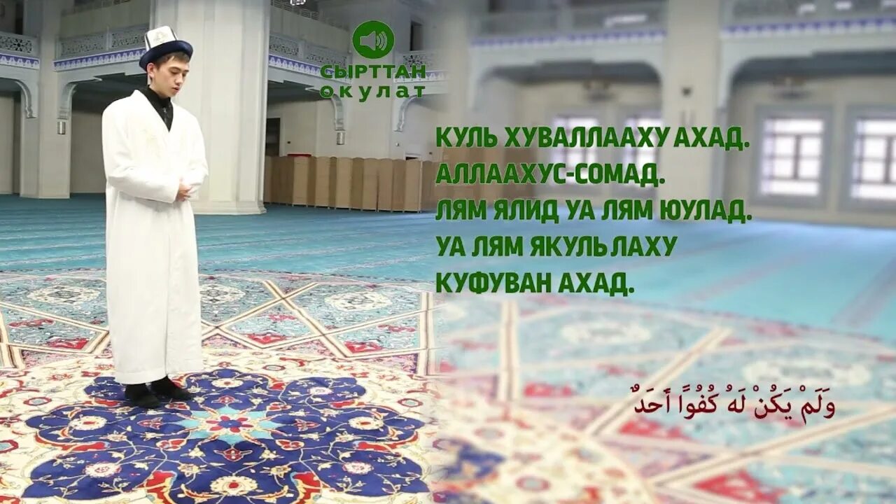 Бешим намазы канча. Бешим намазы. багымдат намазы рэкет. багымдат намазы окулушу. багымдат намазы эркектер.
