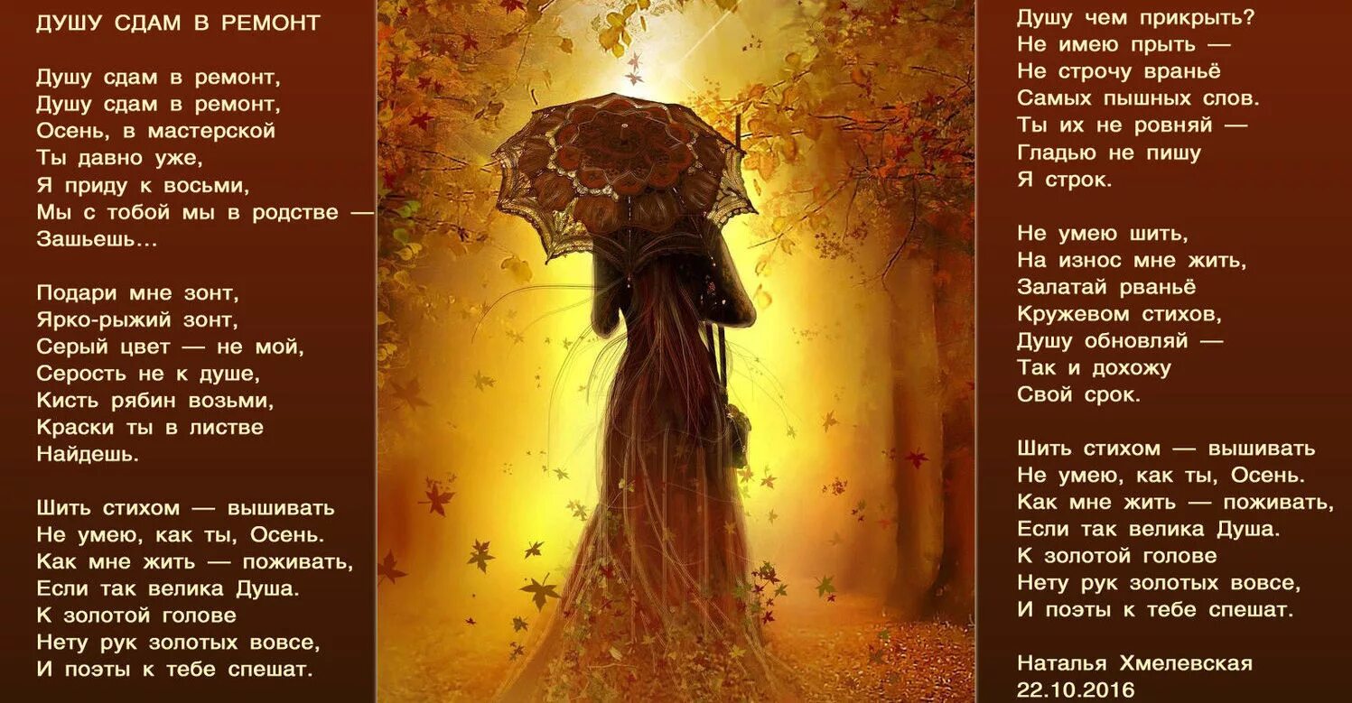 осень постучалась к нам.