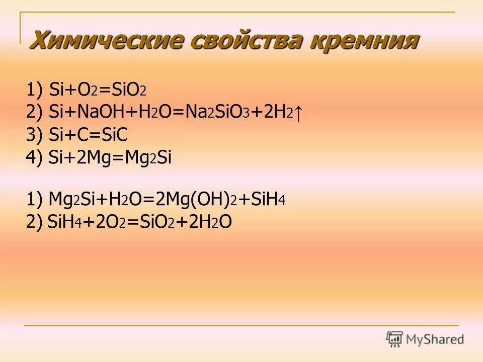 Sio2 характеристика. Химические свойства кремния. Sio2 химические свойства. Sih4=si+2h2овр. Si h2o обычные условия.