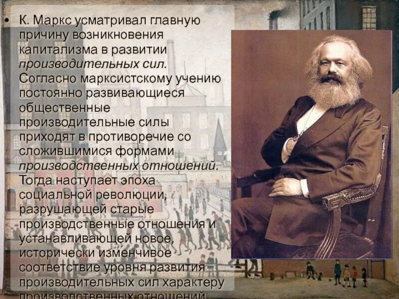 Силы к маркса