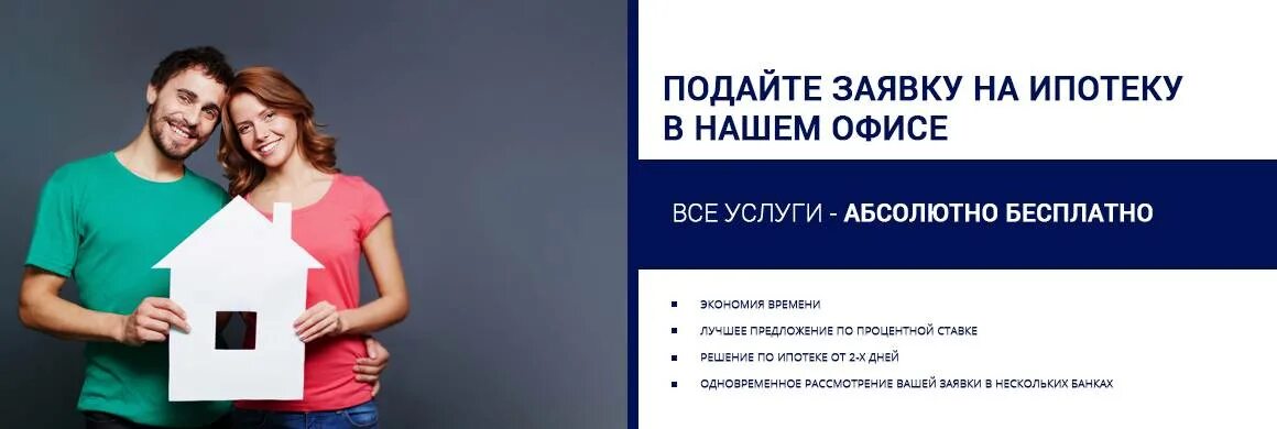 Ипотечные программы с 1 июля