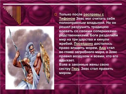 Римский в какой главе