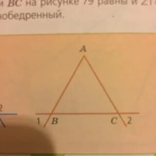 Угол равный 78