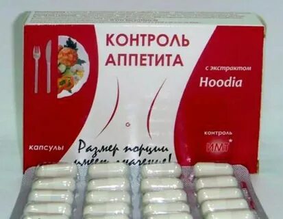 Аптека снижение аппетита