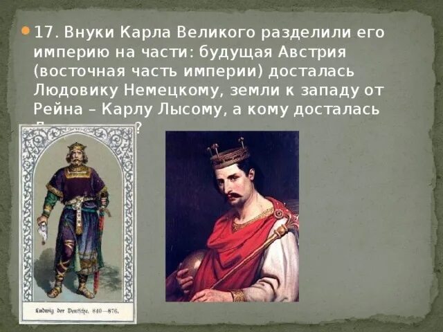 Великий разбить