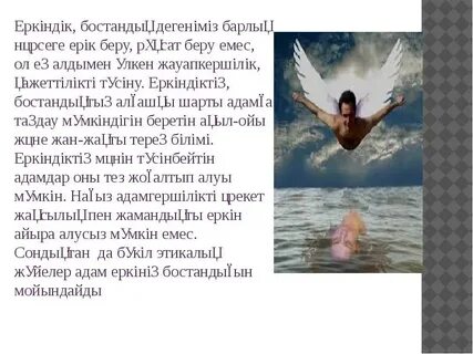 Еркіндік философиясы