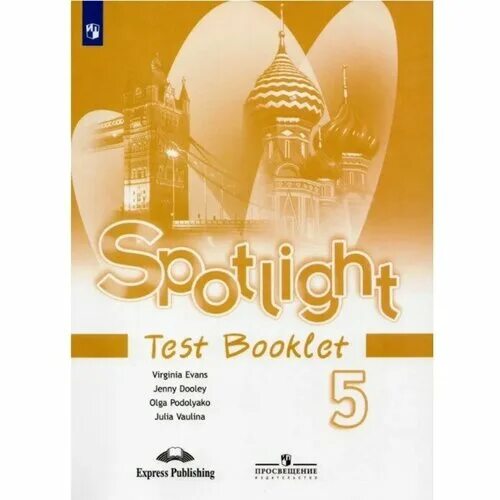 Спотлайт 5 2023. Spotlight 5 Test booklet. Spotlight 5 тест буклет. Английский язык 5 класс тест буклет. Английские тесты книга.