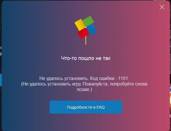 Почему блюстакс 5 не запускается. Ошибка блюстакс. код ошибки 1101. bluestacks x ошибка -1101. ошибка 1101 bluestacks 10.