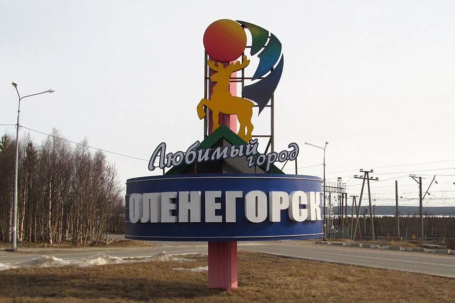 Индекс оленегорска мурманской. Индекс оленегорска мурманской. Оленегорск озеро. Индекс оленегорска мурманской. Индекс оленегорска мурманской.