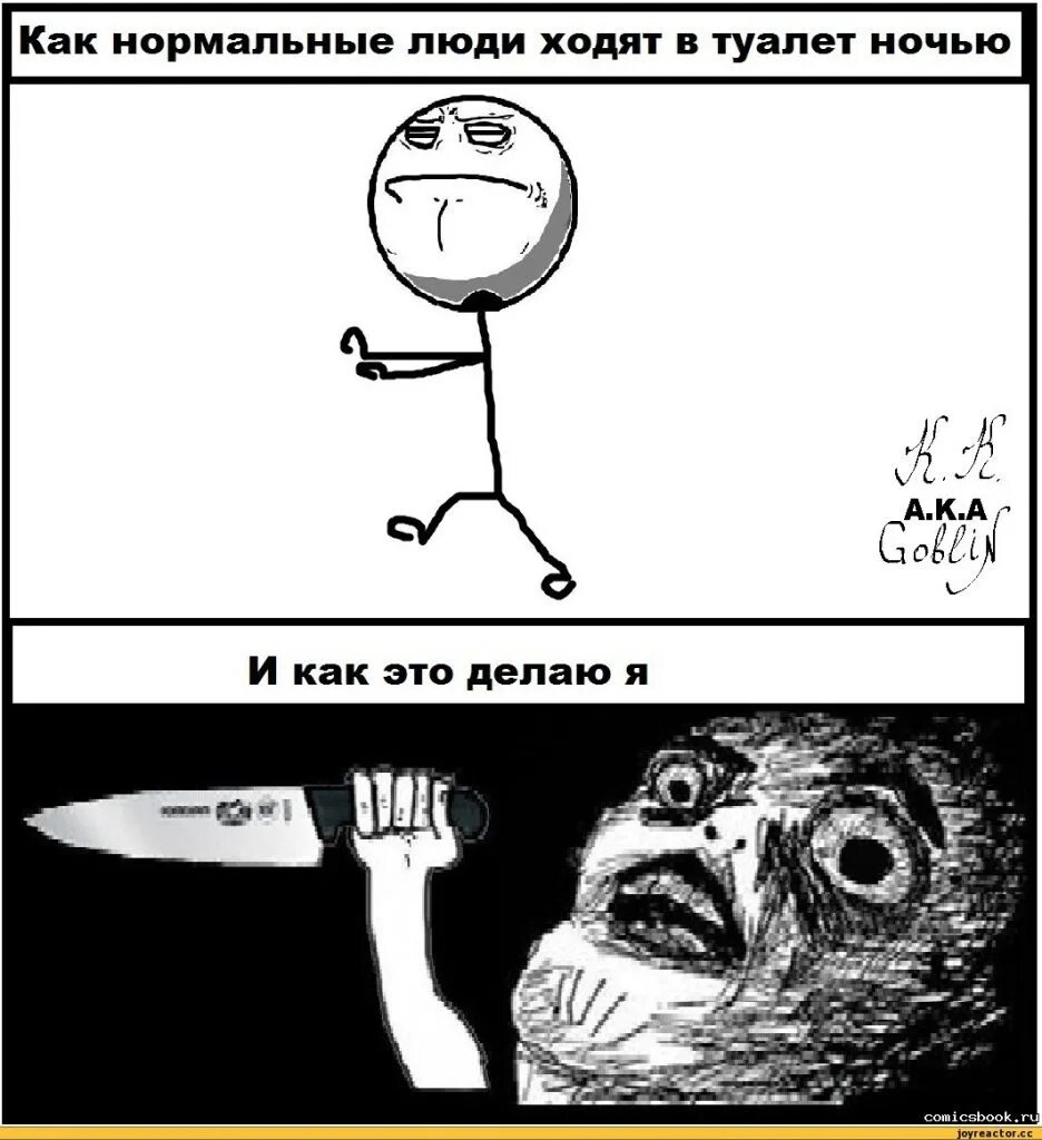 Страшно идти в туалет