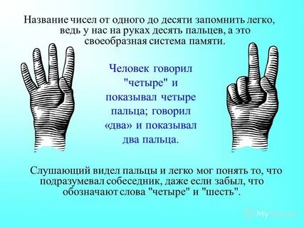 Пальцы 4 слова 1 буква