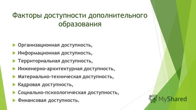 Аттракция это в психологии. Психические явления это в психологии. Психологическая доступность. Психика и классификация психических явлений. Супервизия психолога.