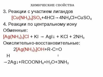 Cu cl