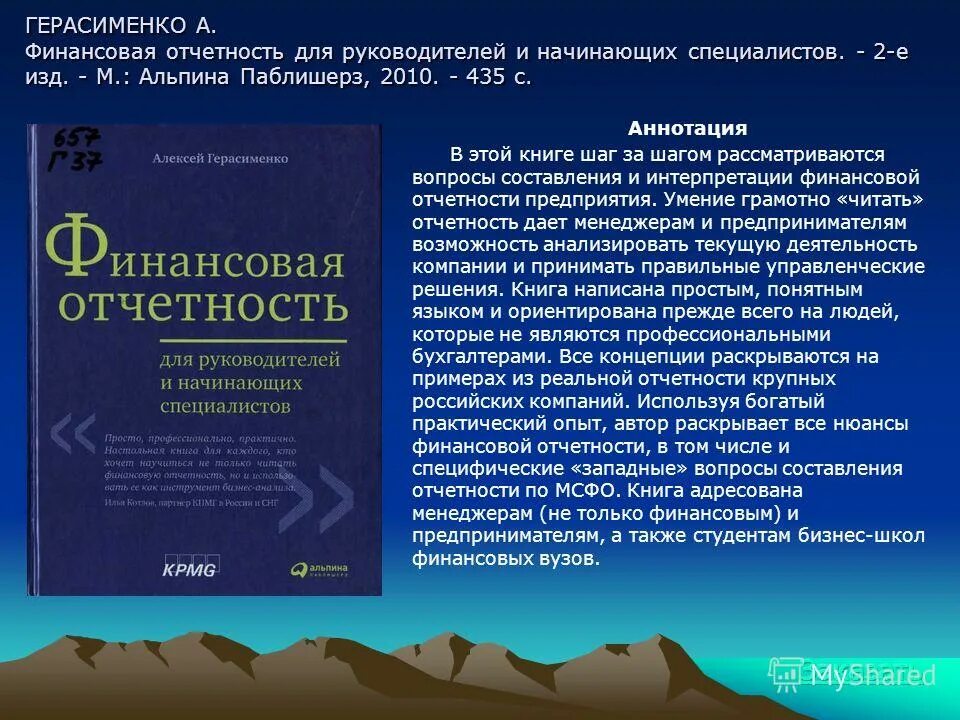 прокомментируйте мнение историка герасименко. мнение историков о александре 3. оценки в истории павла 1. высказывания историков о павле 1. мнение одного историка.