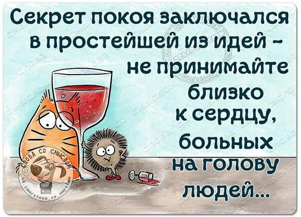 Секрет заключается в том. Секрет покоя заключается в наипростейшей из идей. секрет покоя заключался в наипростейшей. секрет покоя в этой жизни в наипростейшей. секрет покоя в этой жизни в наипростейшей из идей.