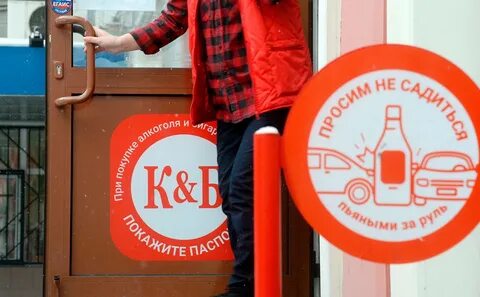 Магазин красное белое закрыли