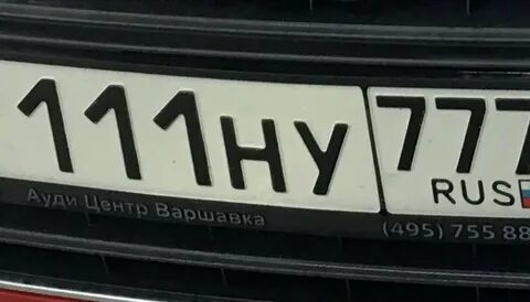 Номер 111 777