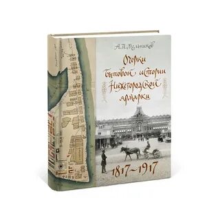 Продать книгу нижний новгород